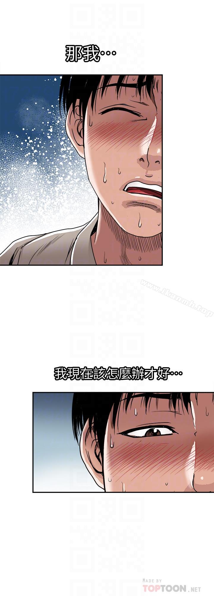 14P - 别人的老婆