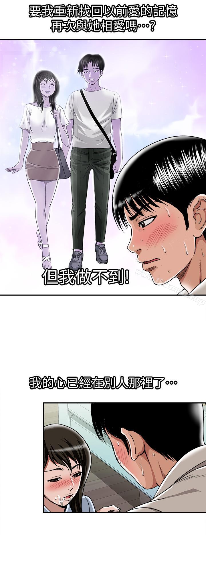 15P - 别人的老婆