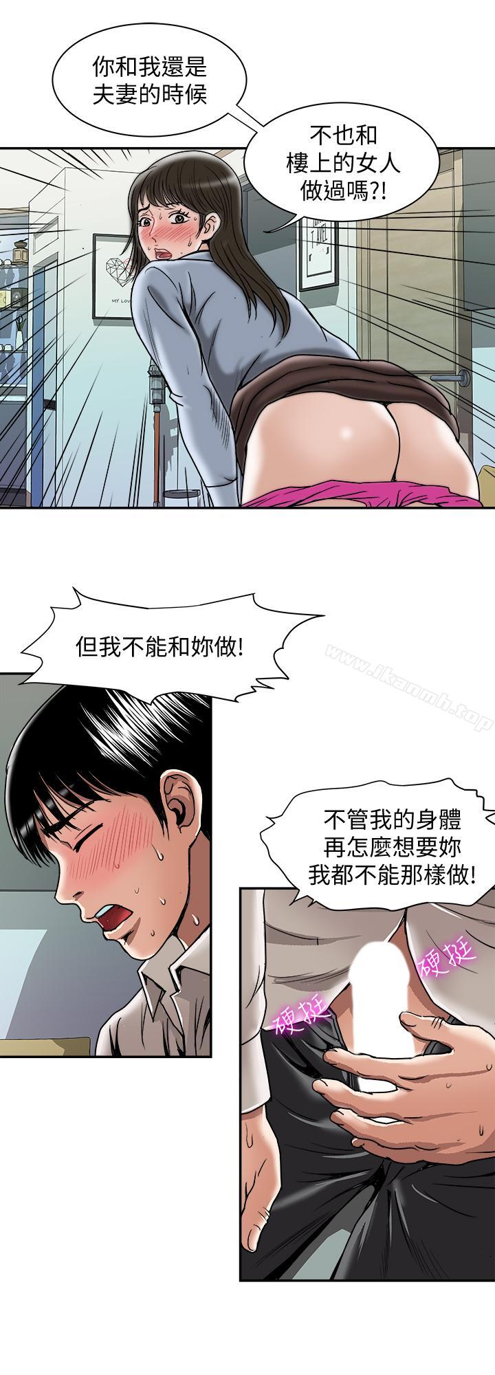 19P - 别人的老婆