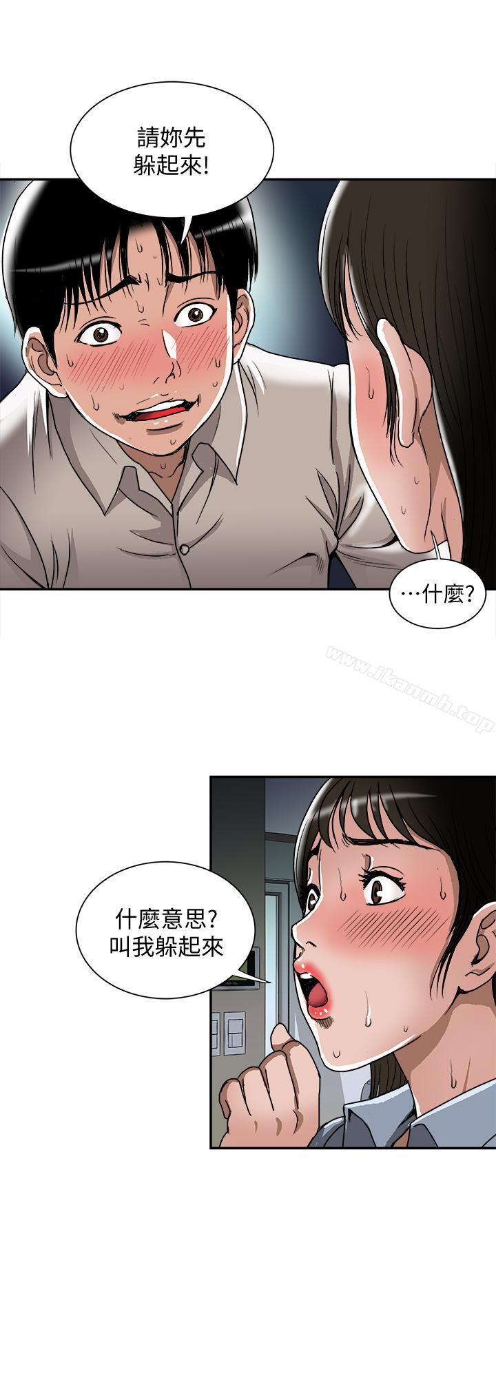 25P - 别人的老婆