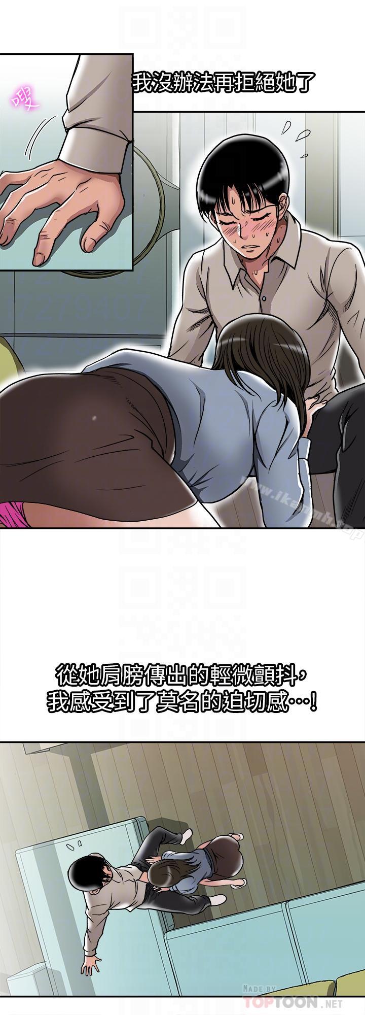 4P - 别人的老婆