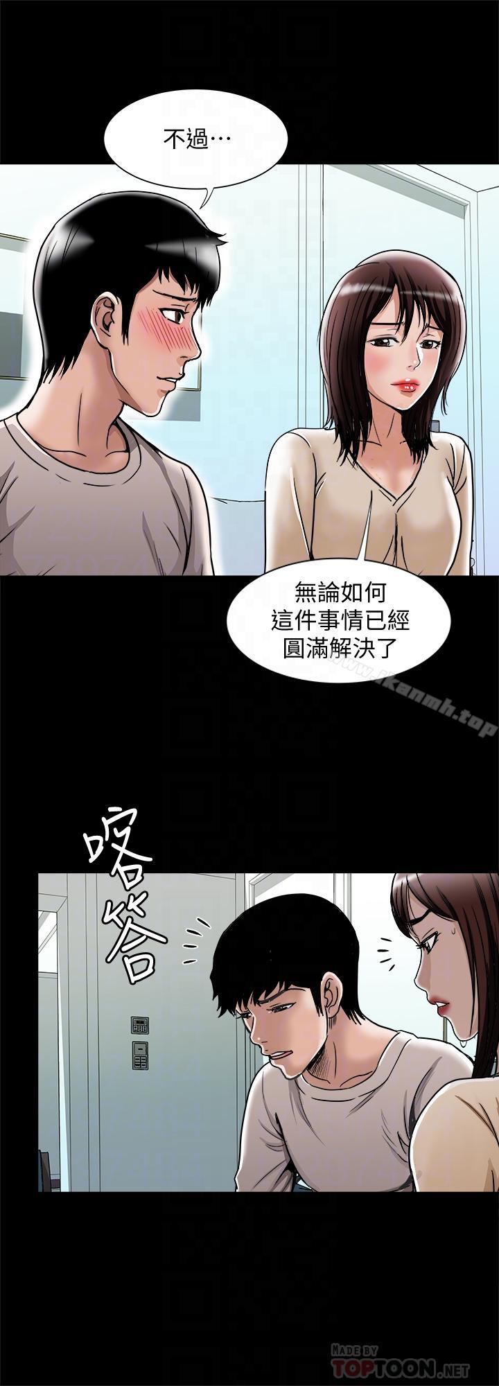 18P - 别人的老婆