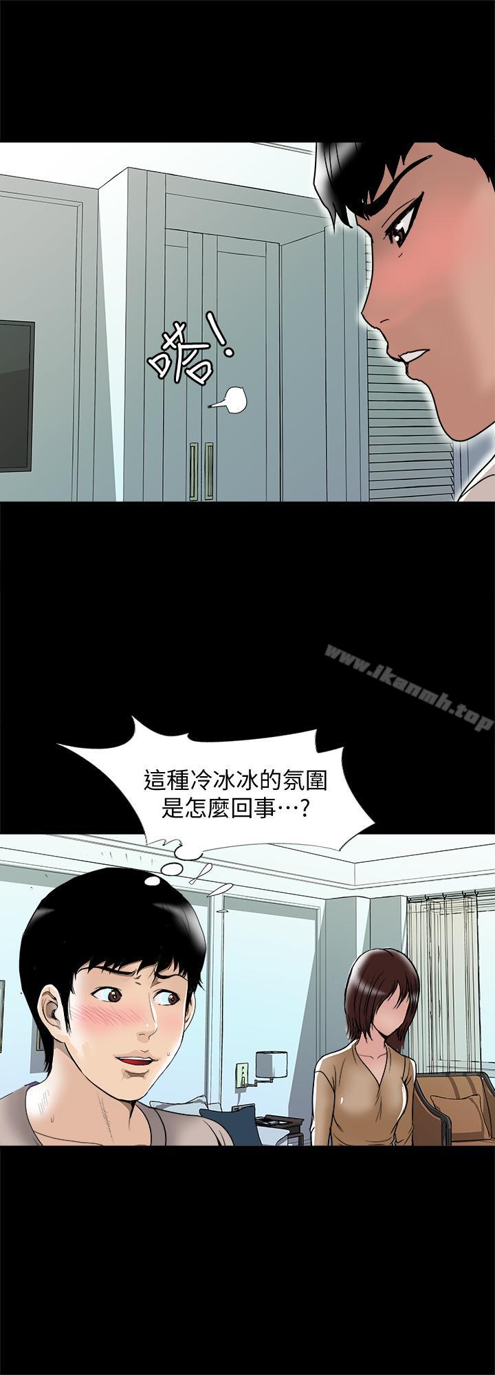 21P - 别人的老婆