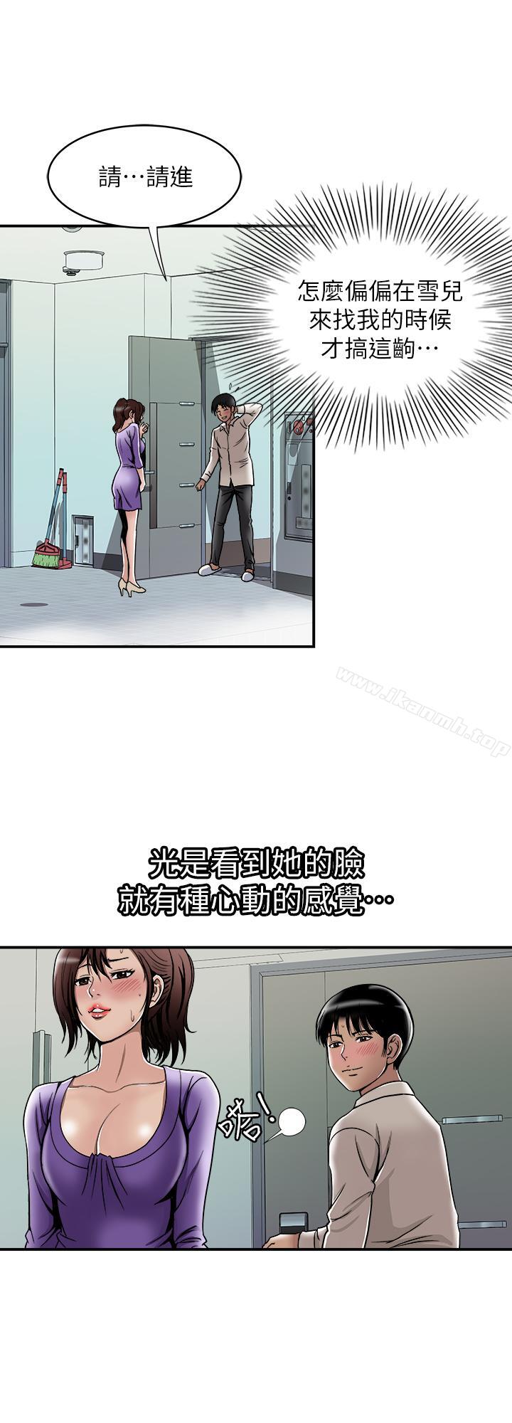 2P - 别人的老婆