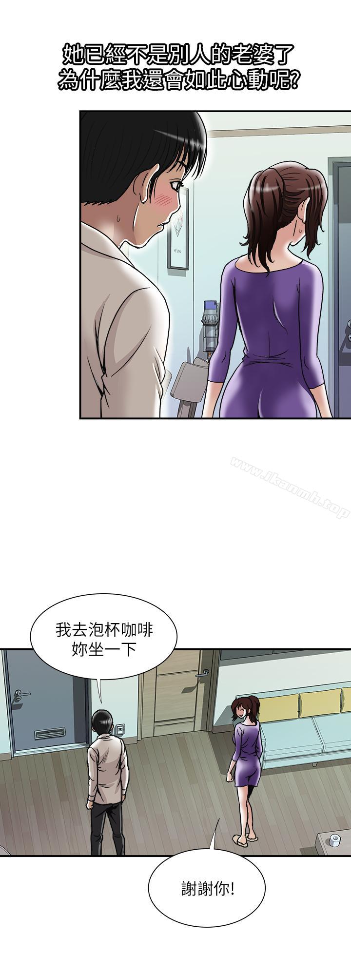 3P - 别人的老婆