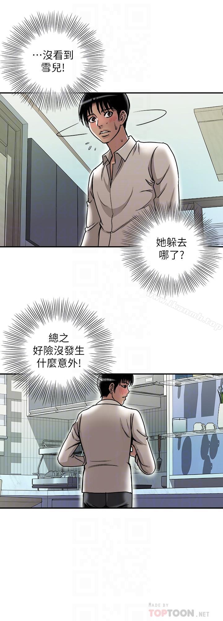 4P - 别人的老婆