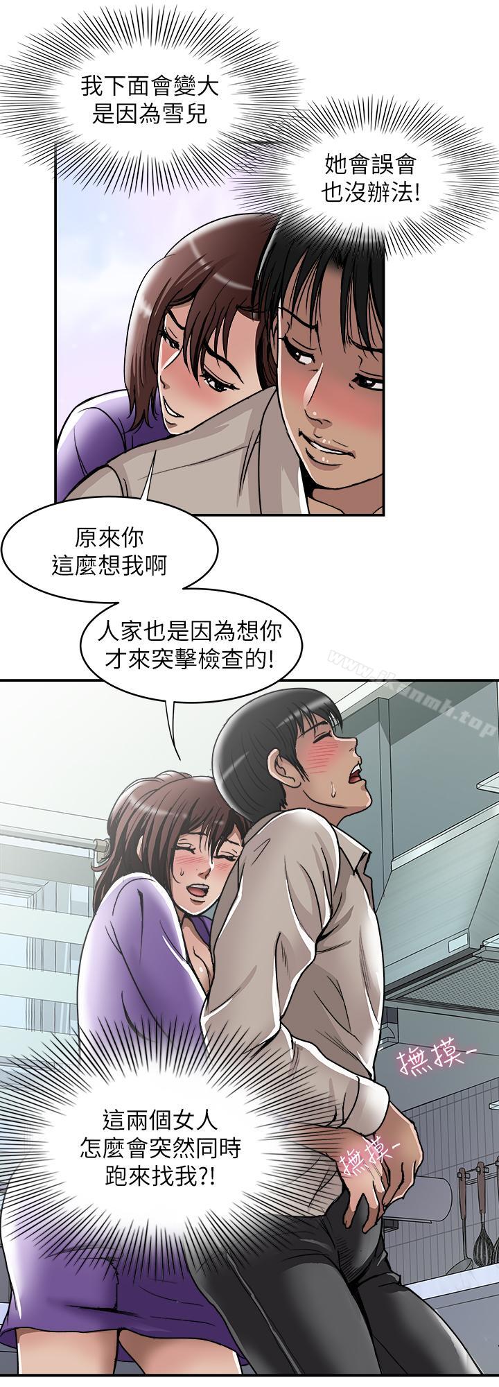 7P - 别人的老婆