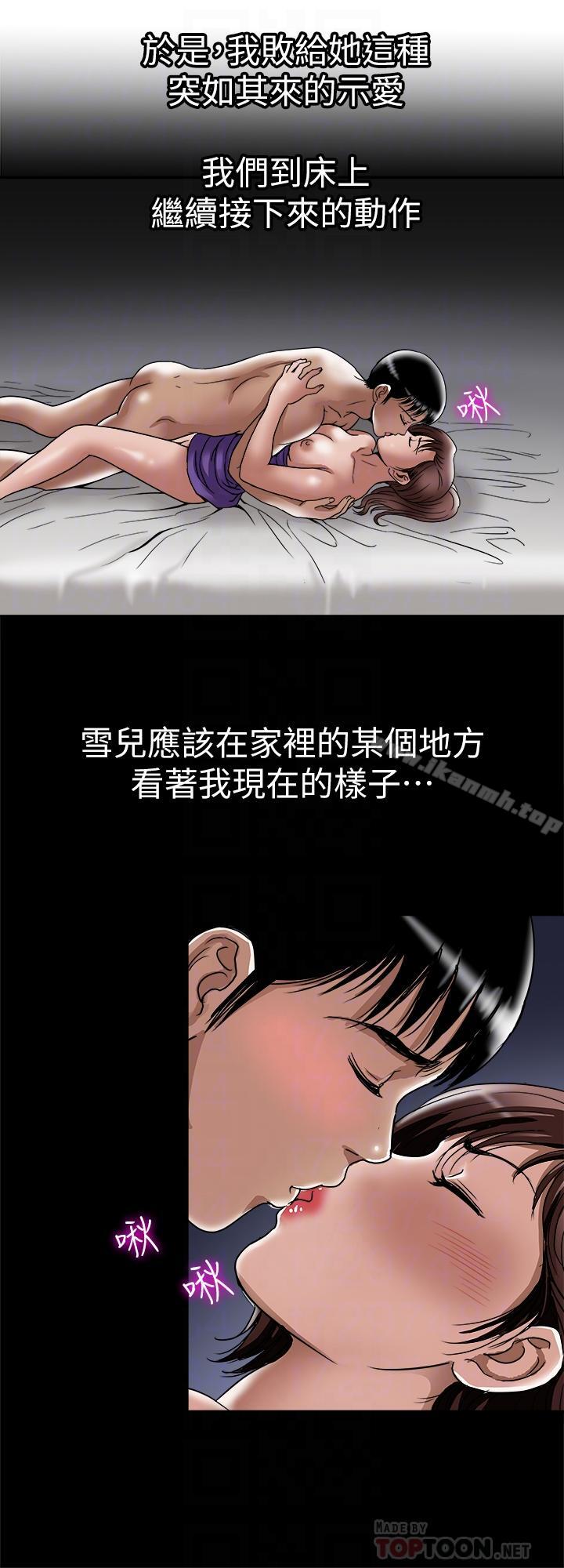 8P - 别人的老婆