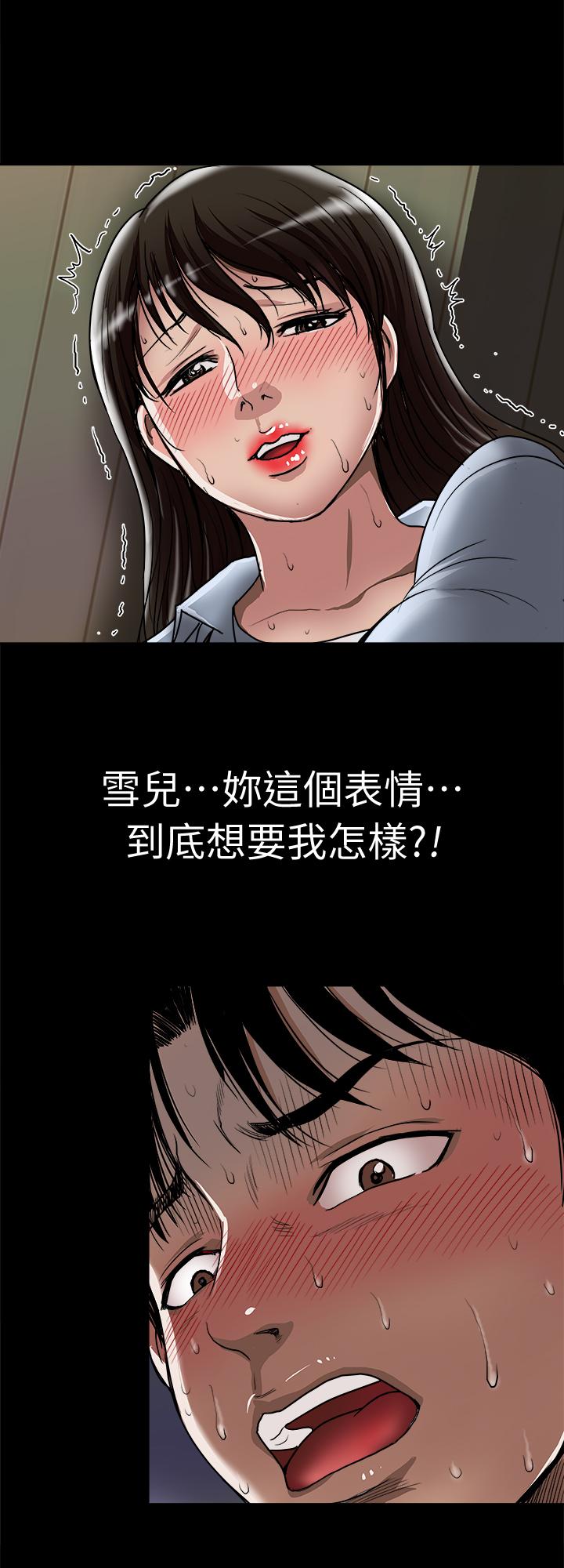 17P - 别人的老婆