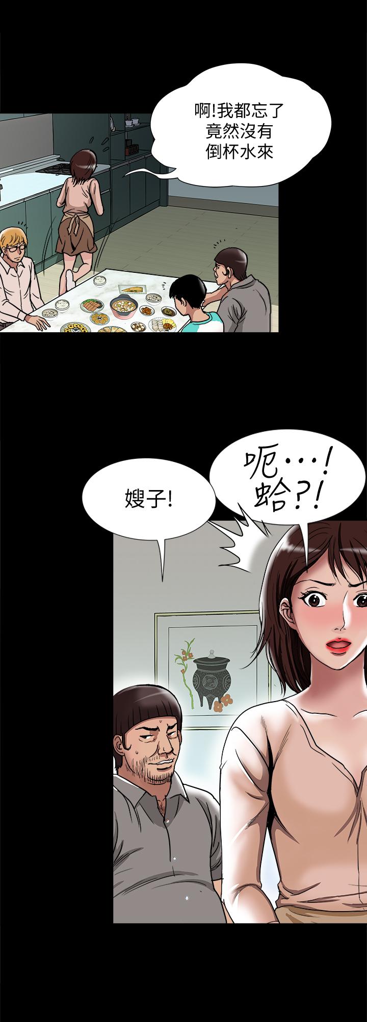 22P - 别人的老婆
