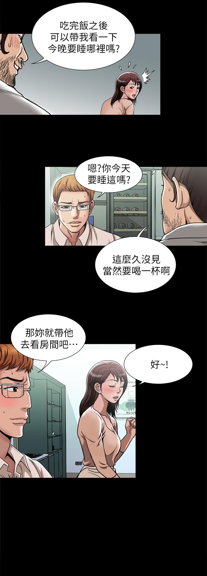 23P - 别人的老婆