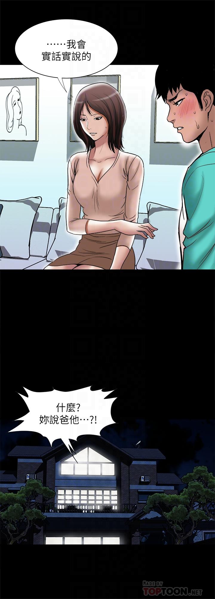 14P - 别人的老婆
