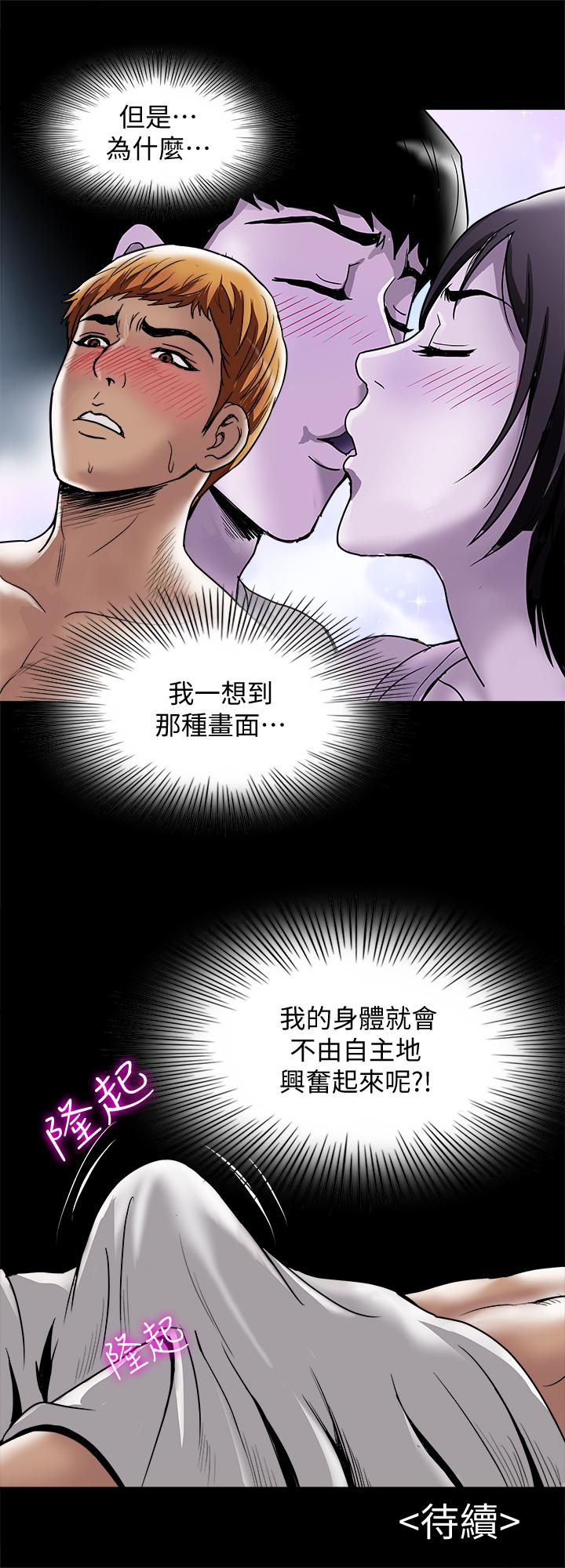 28P - 别人的老婆