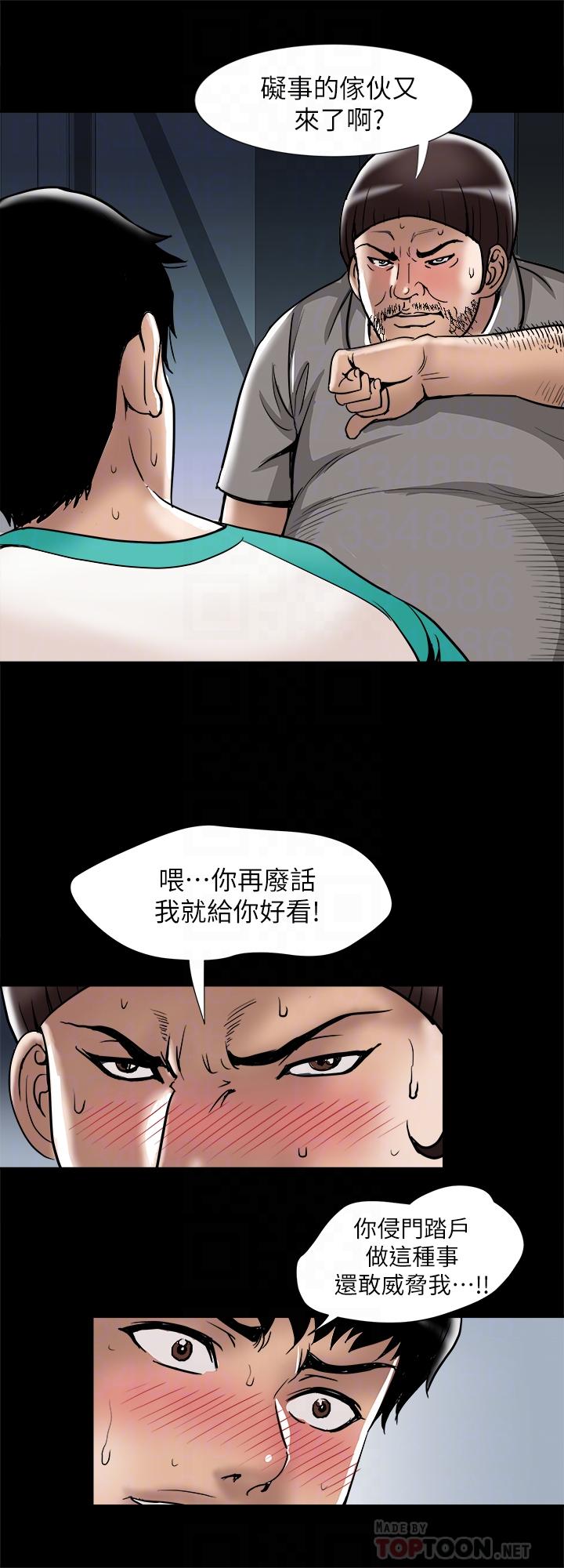4P - 别人的老婆