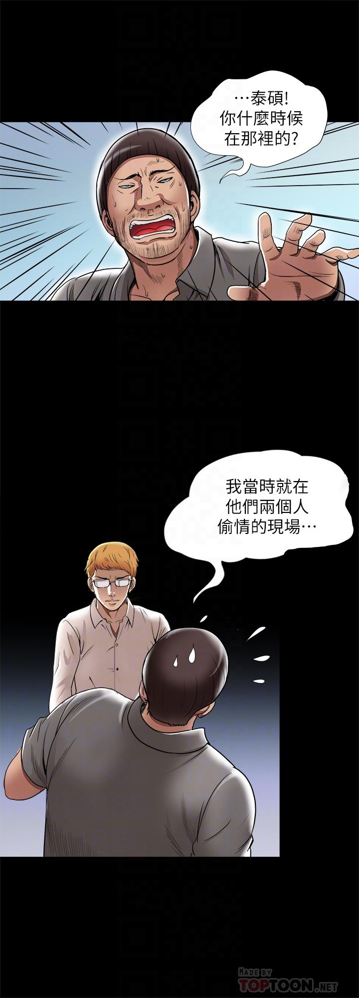 8P - 别人的老婆