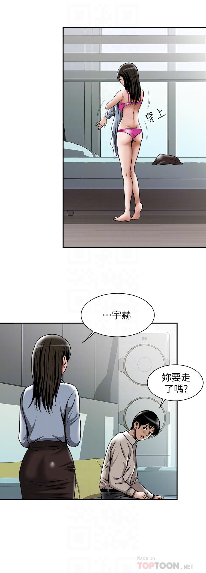 10P - 别人的老婆