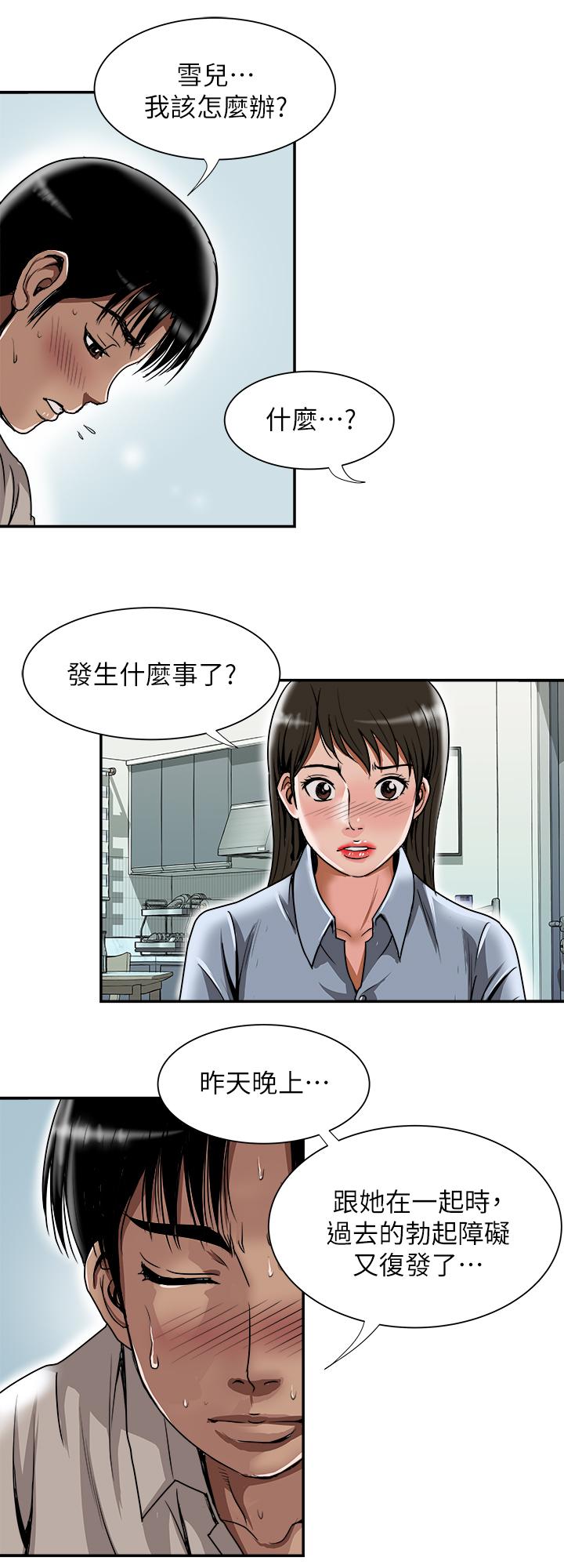 11P - 别人的老婆