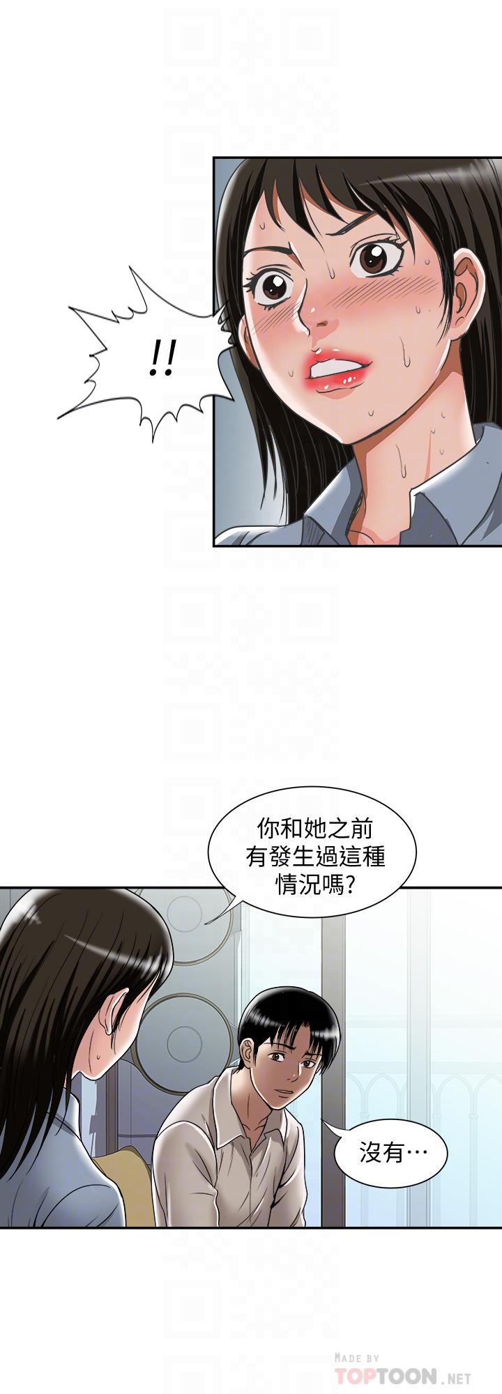 12P - 别人的老婆