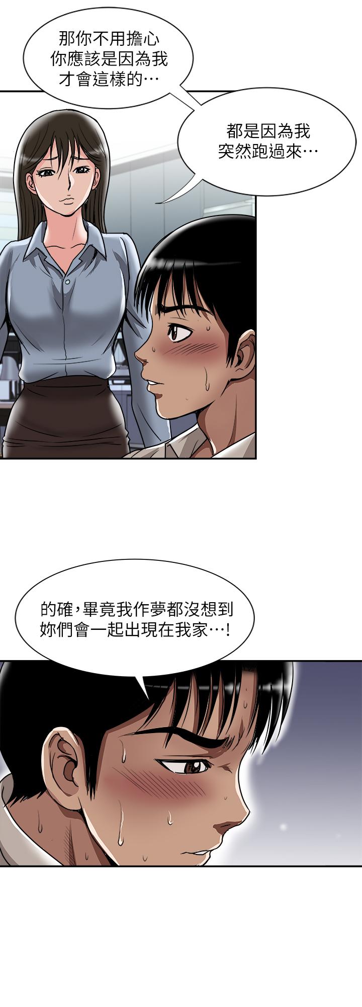 13P - 别人的老婆