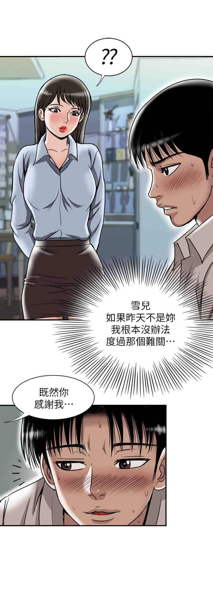 15P - 别人的老婆
