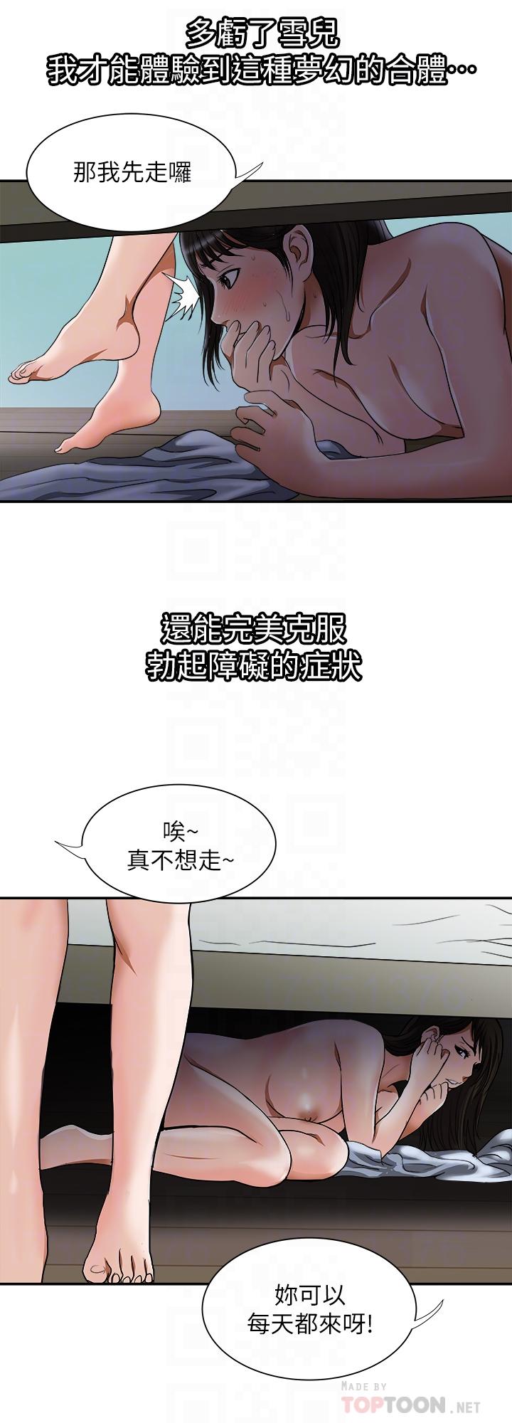 8P - 别人的老婆