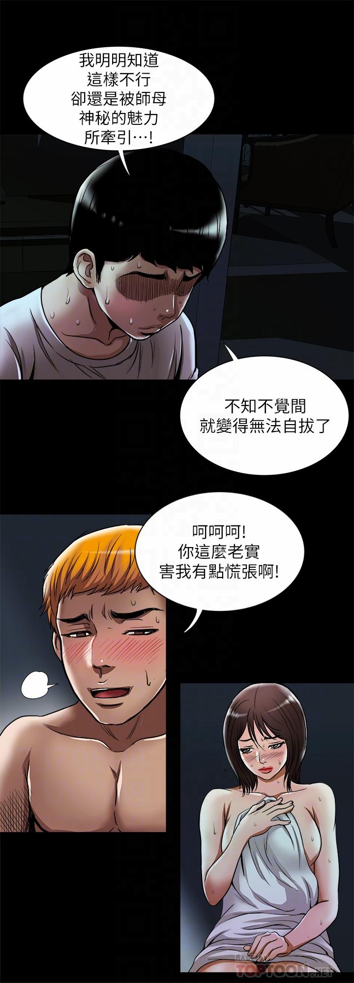 18P - 别人的老婆