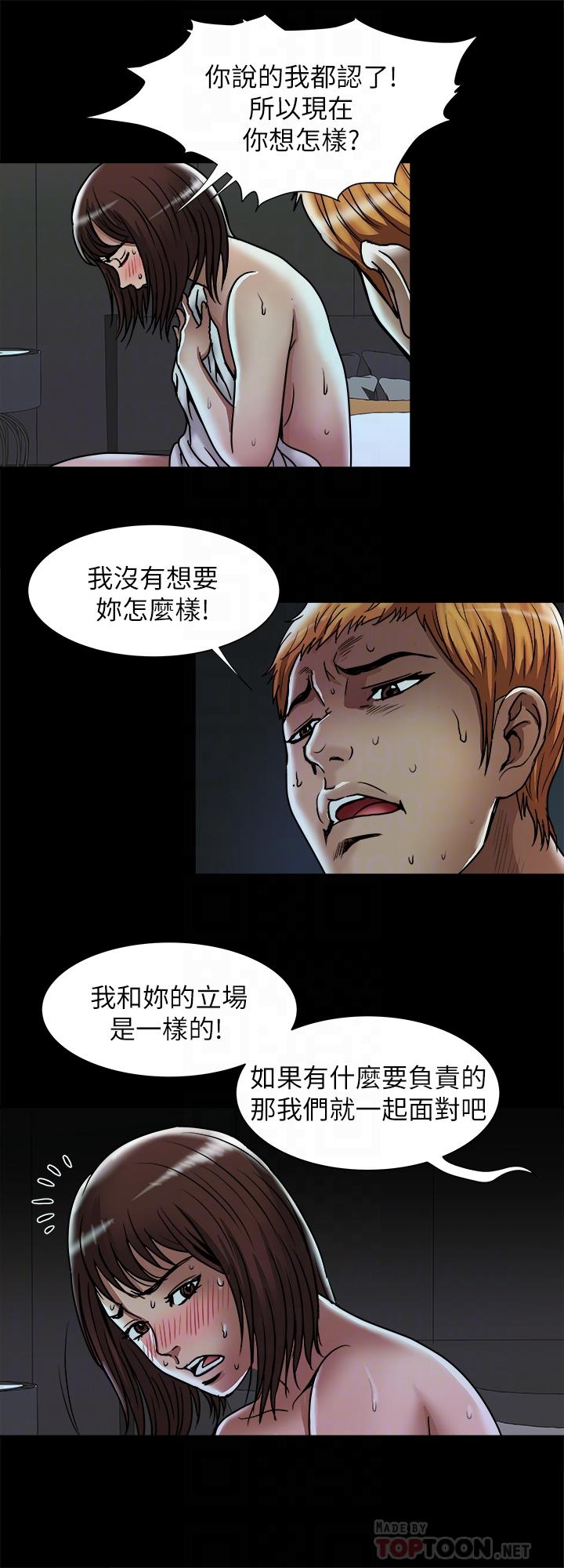 18P - 别人的老婆