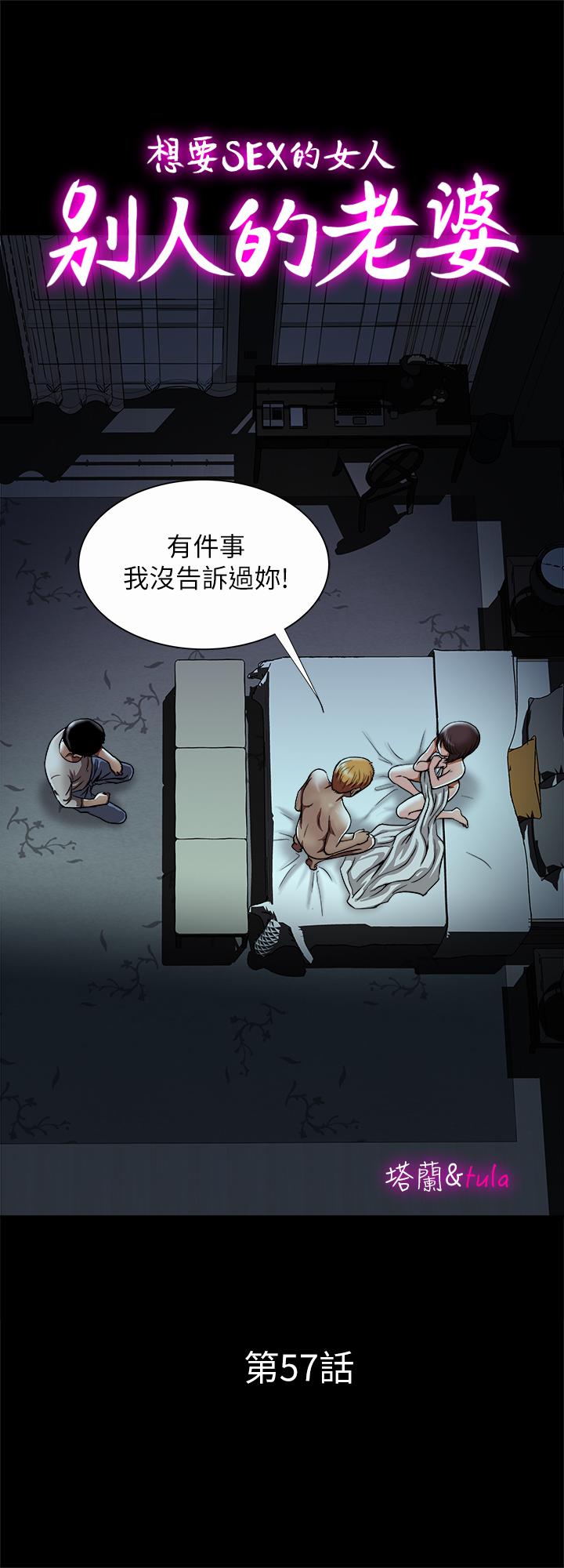 1P - 别人的老婆