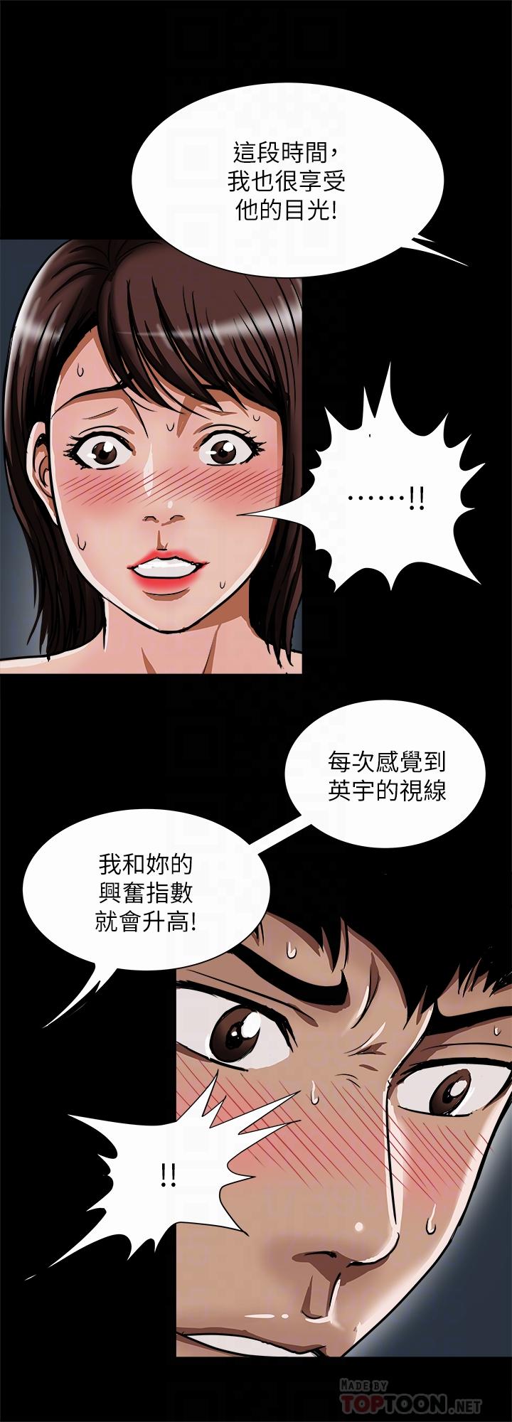 8P - 别人的老婆