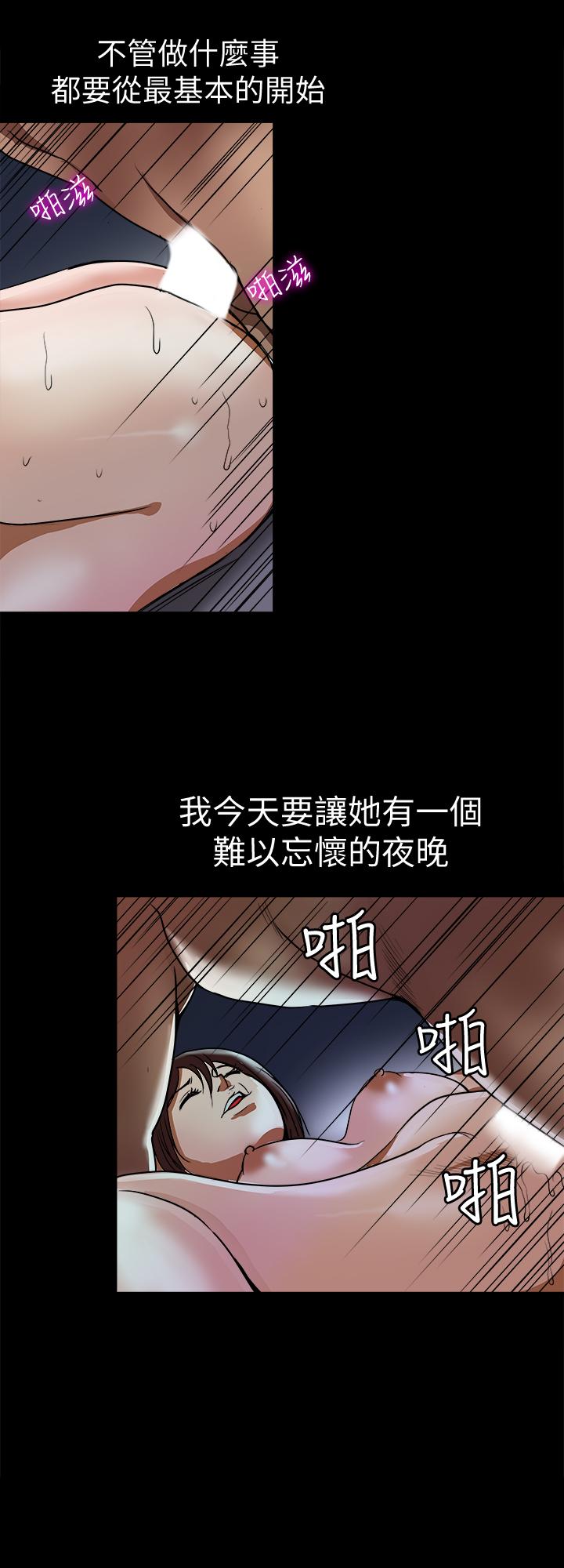 23P - 别人的老婆