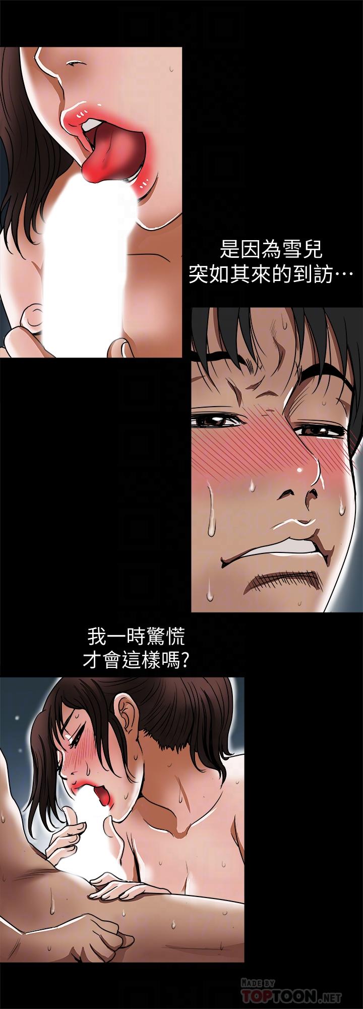 8P - 别人的老婆