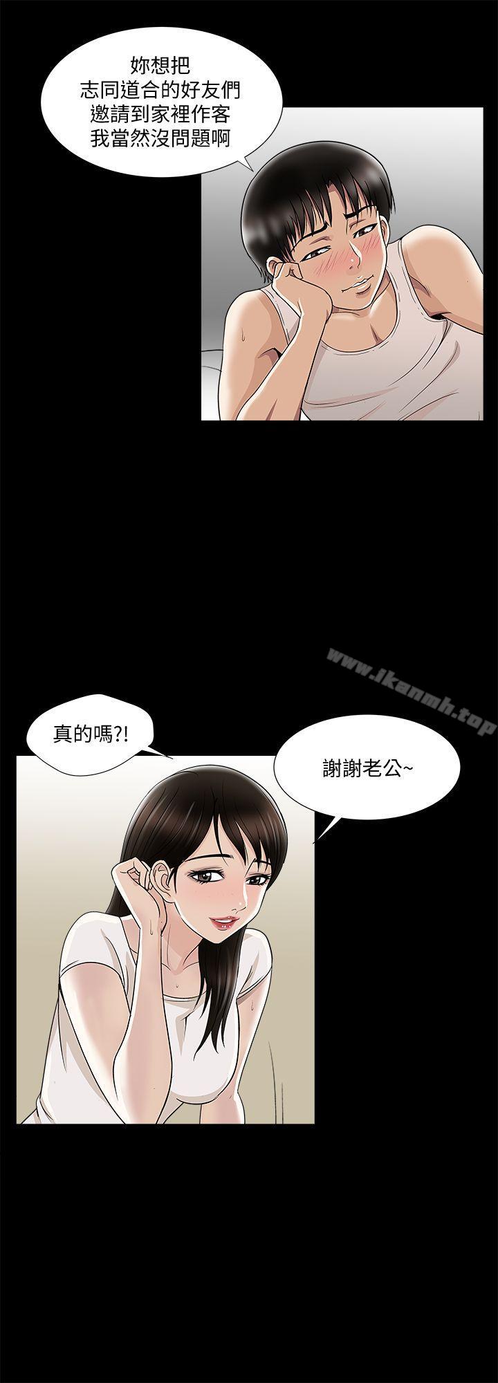 23P - 别人的老婆