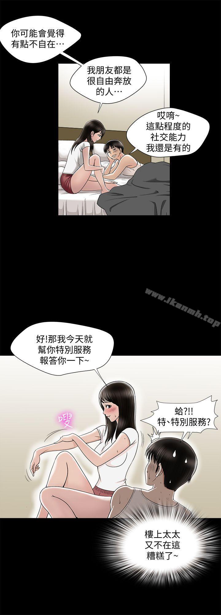 24P - 别人的老婆