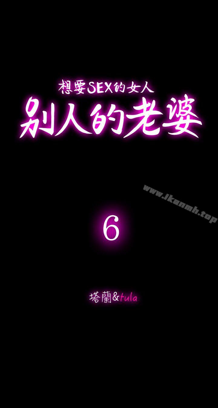 2P - 别人的老婆