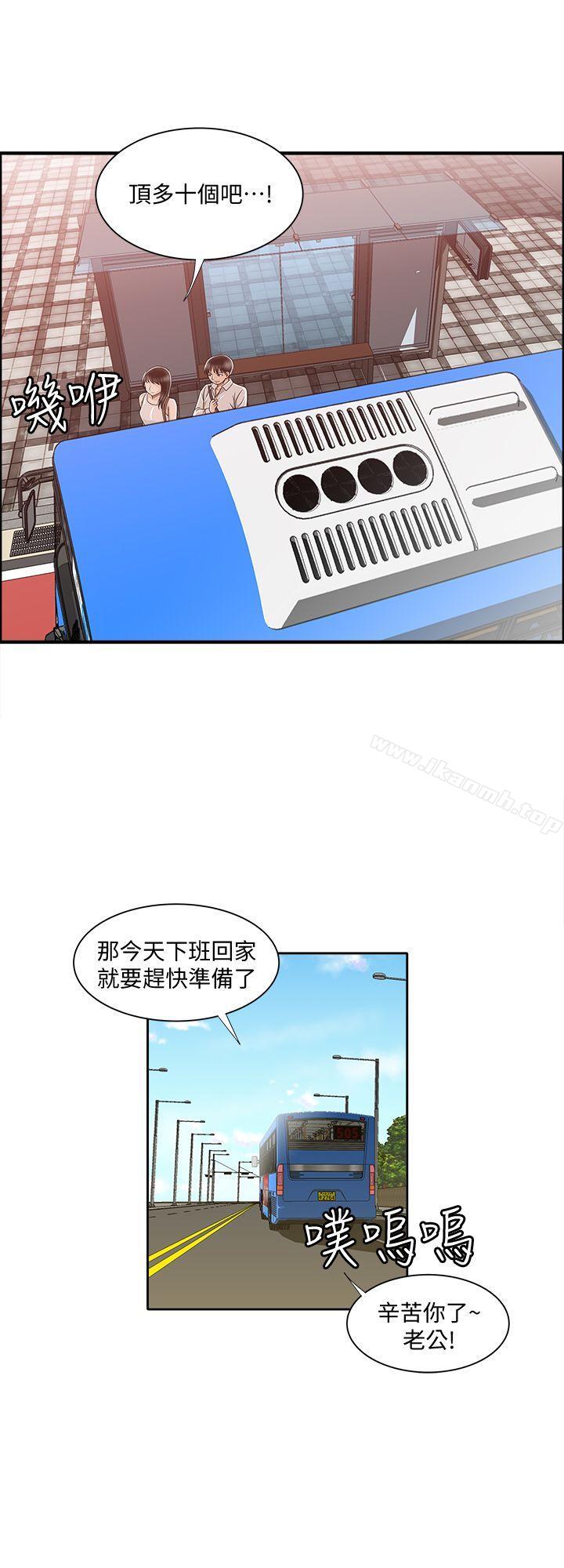 28P - 别人的老婆