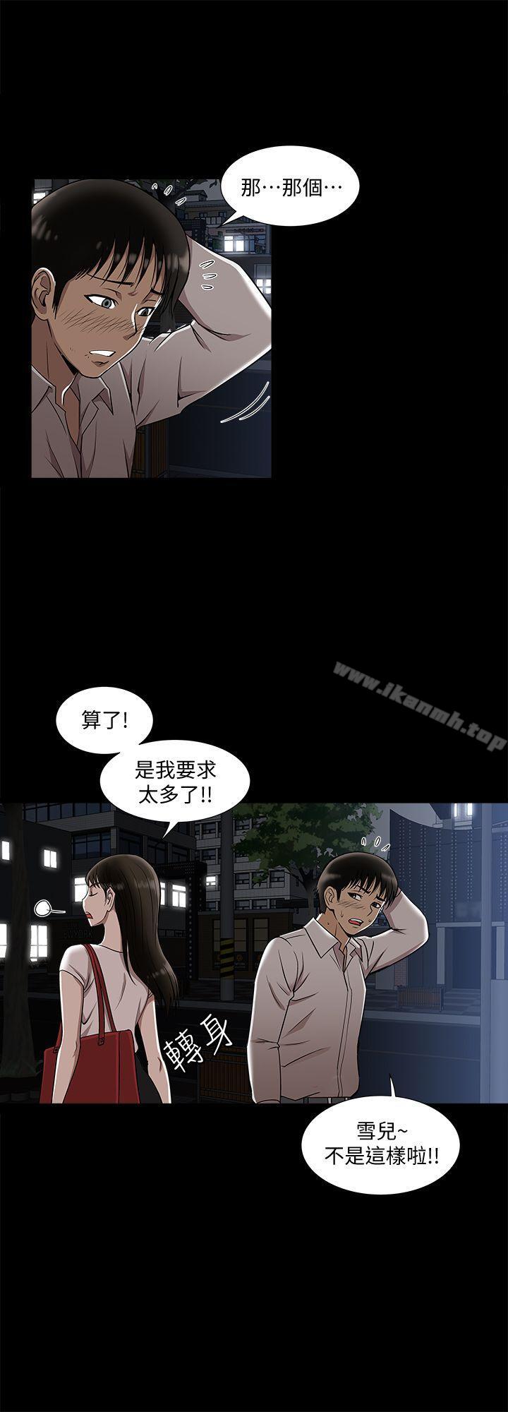 4P - 别人的老婆