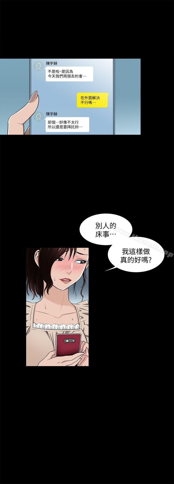 8P - 别人的老婆