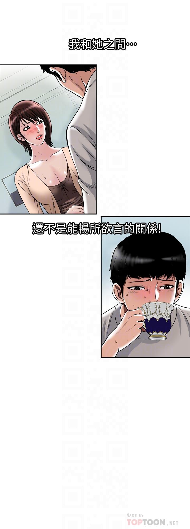 10P - 别人的老婆