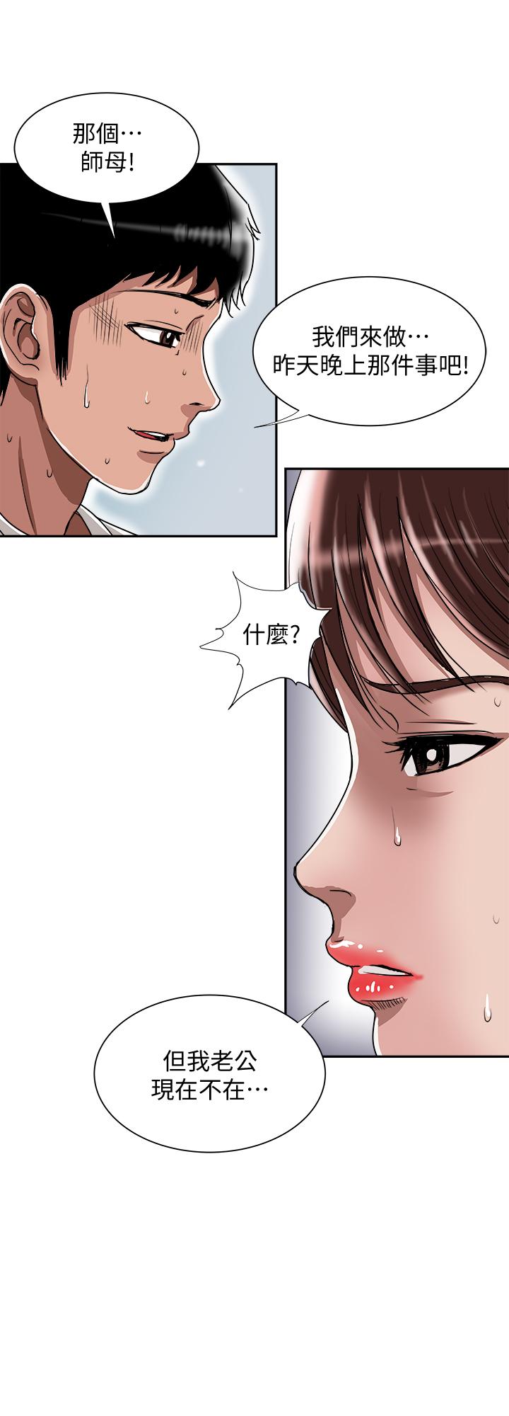 11P - 别人的老婆