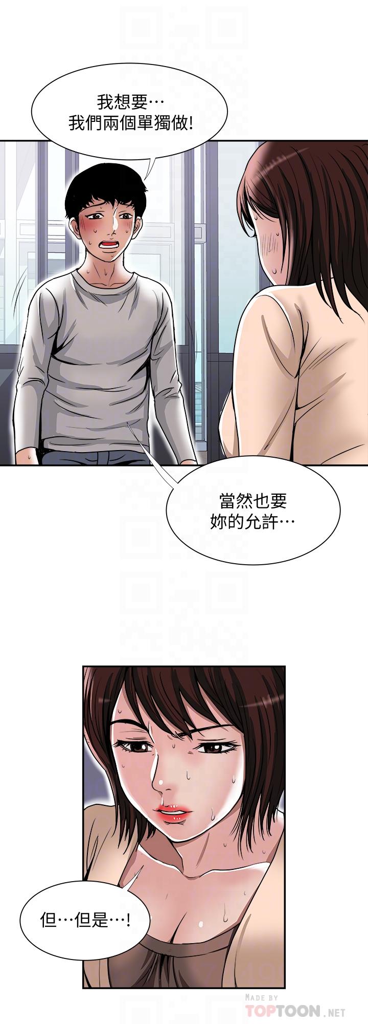 12P - 别人的老婆