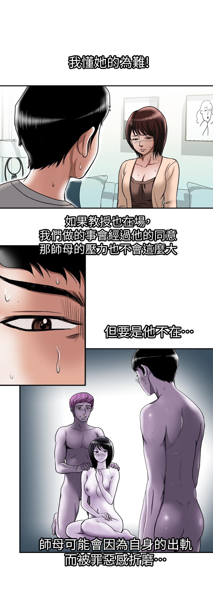 13P - 别人的老婆