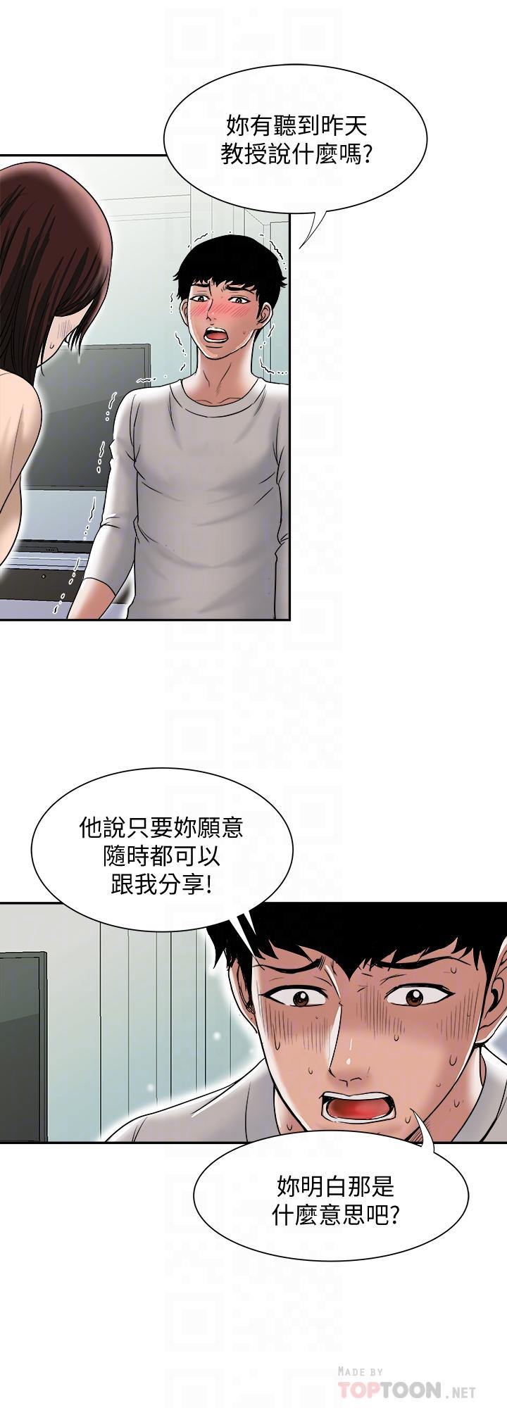 14P - 别人的老婆