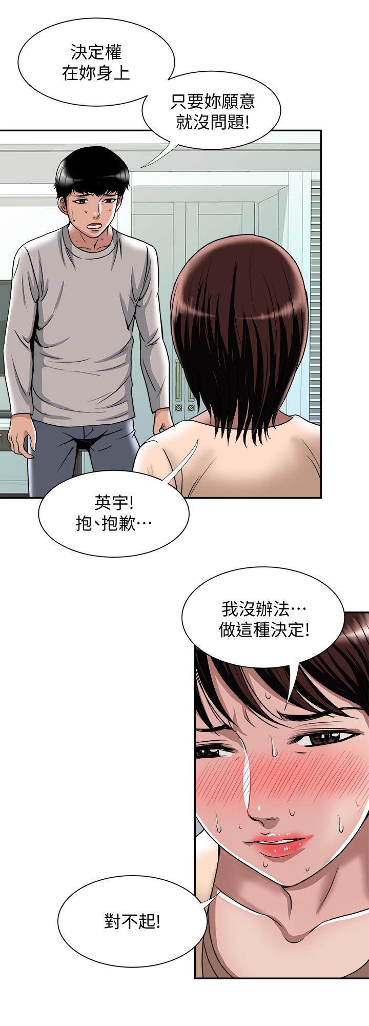 15P - 别人的老婆