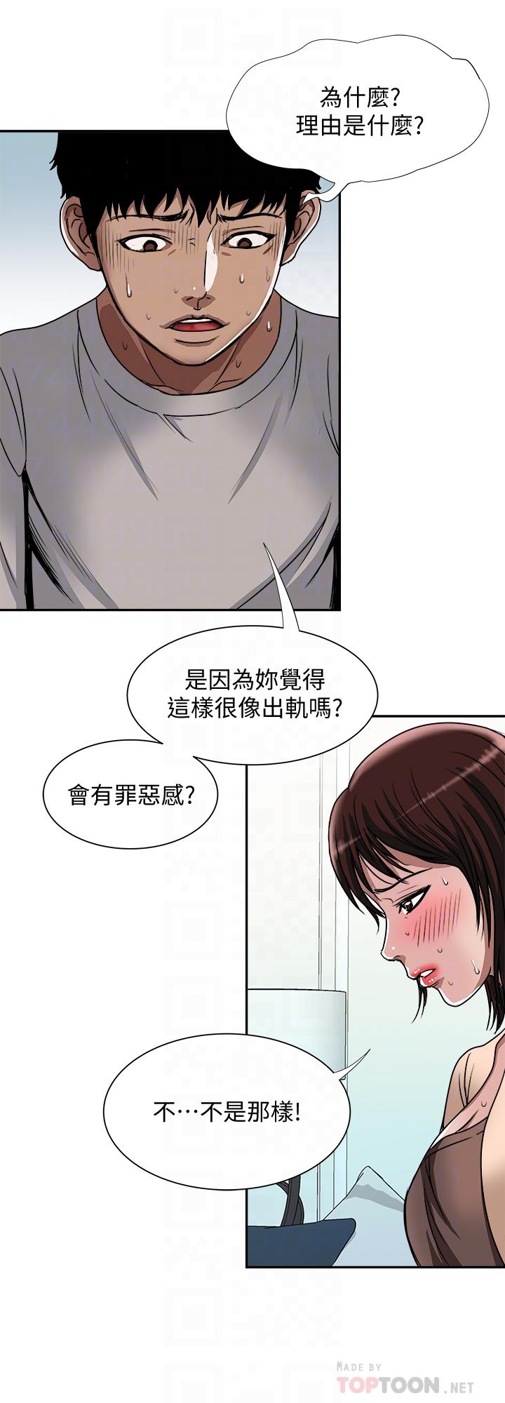 16P - 别人的老婆