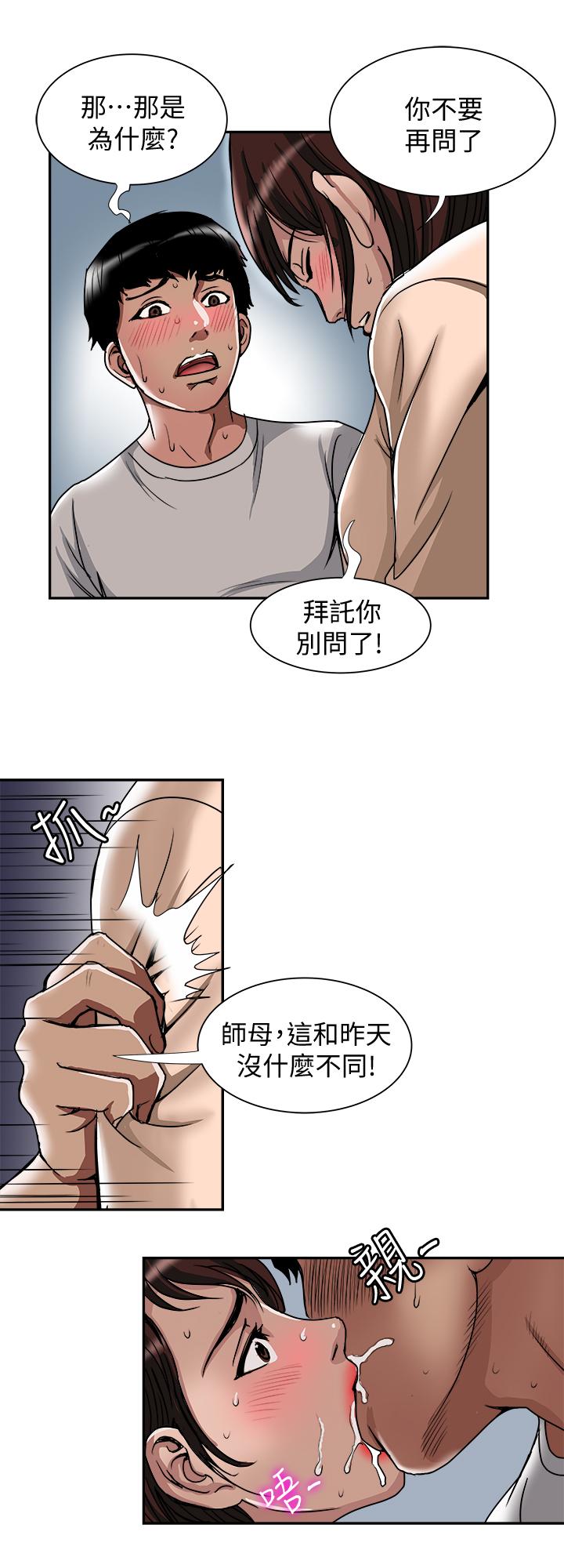 17P - 别人的老婆
