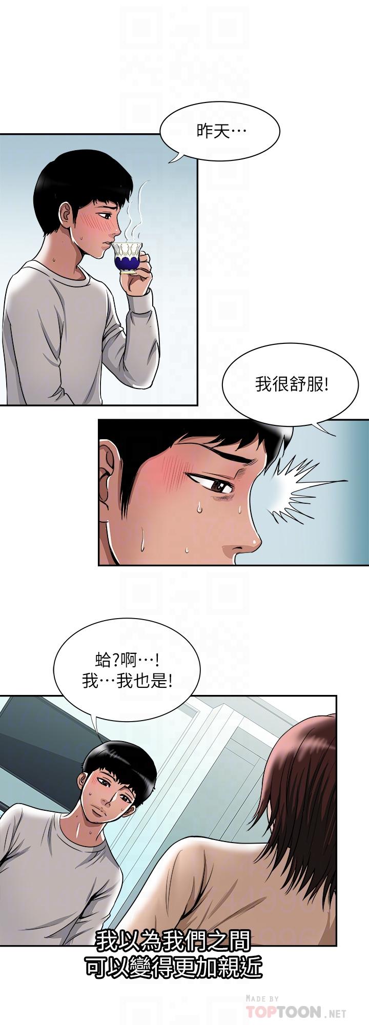 8P - 别人的老婆