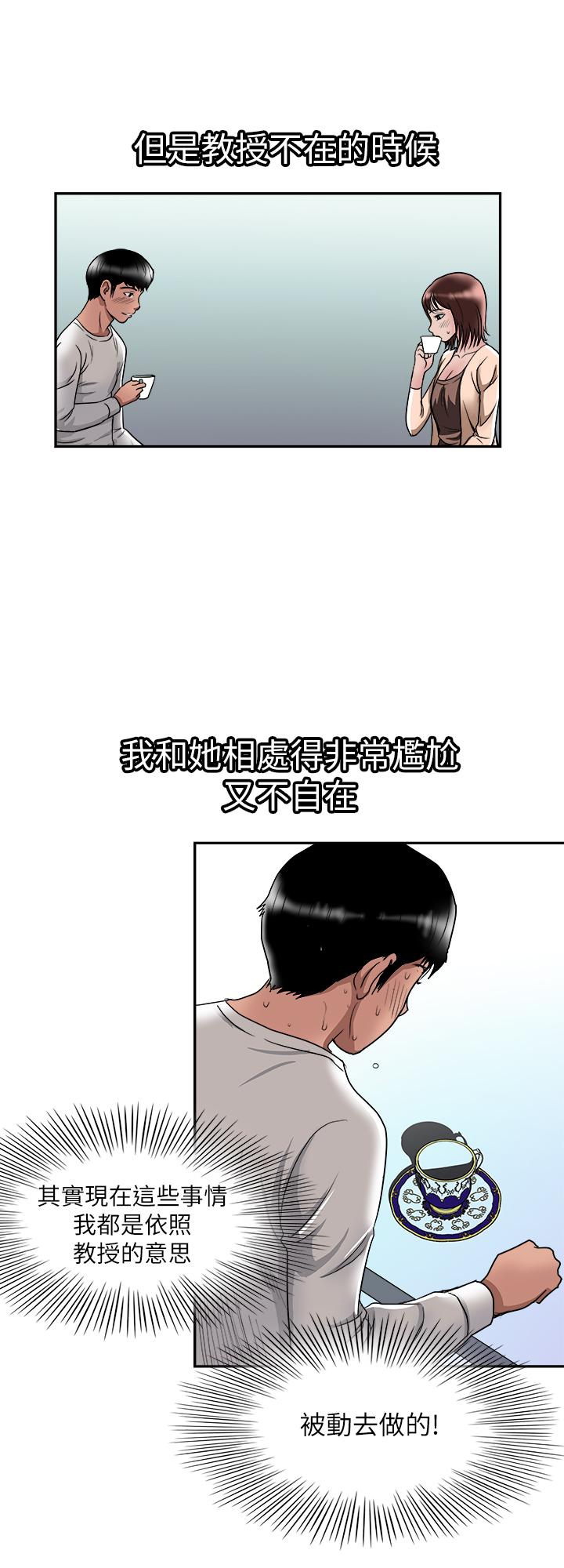 9P - 别人的老婆