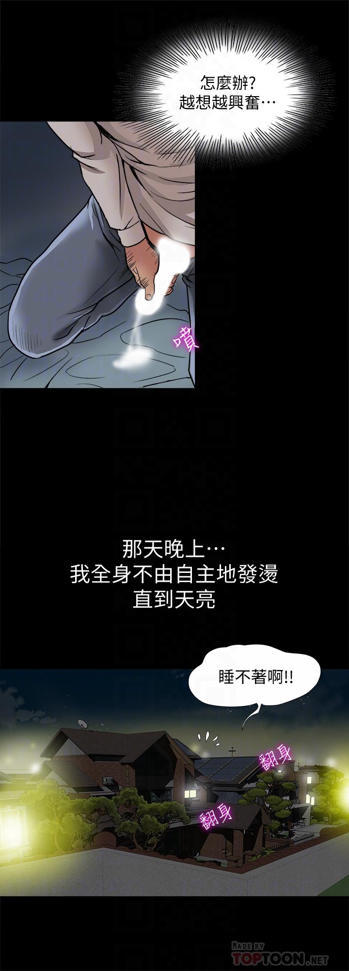 18P - 别人的老婆