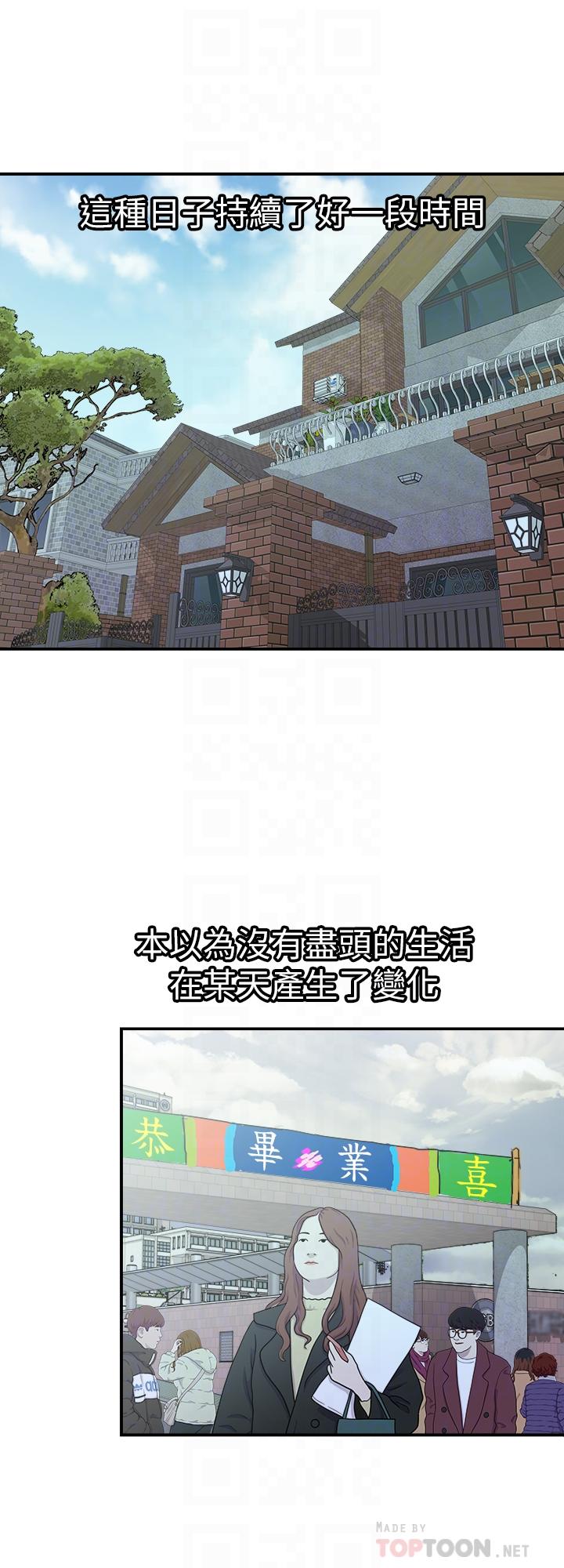 16P - 别人的老婆