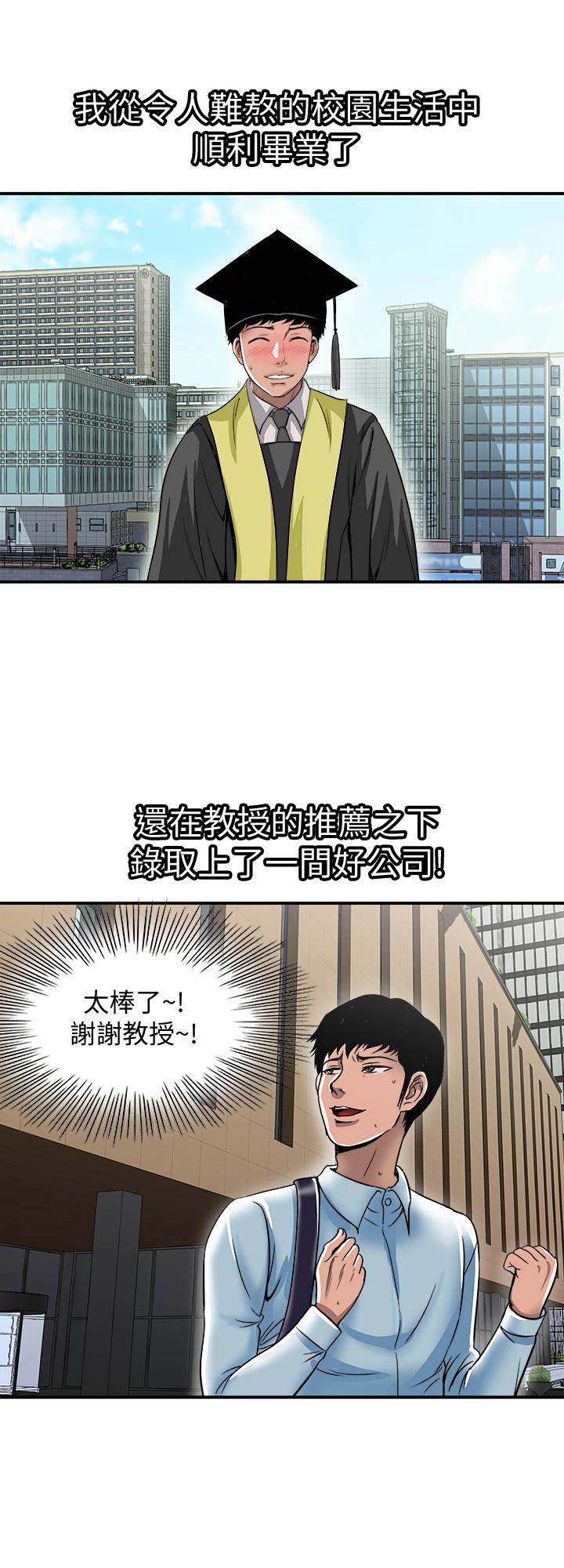17P - 别人的老婆